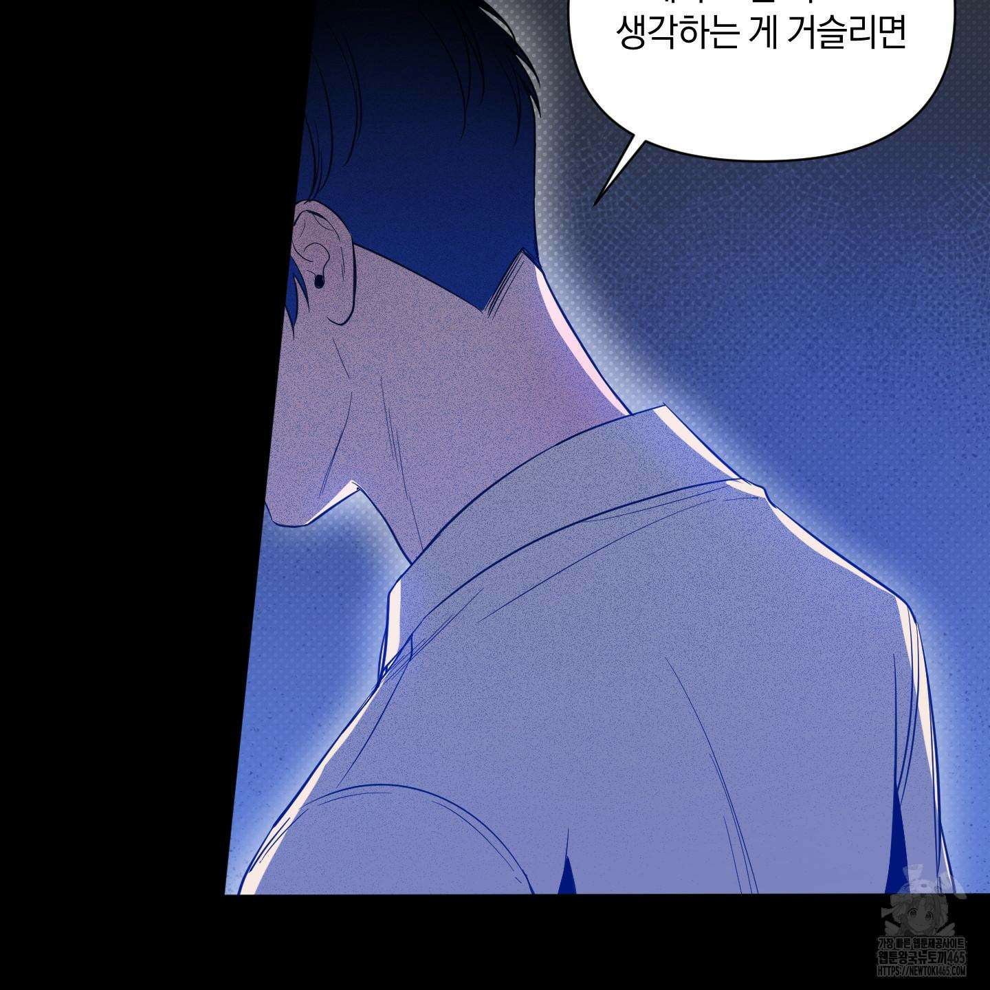 밤을 가르는 새벽 60화 9
