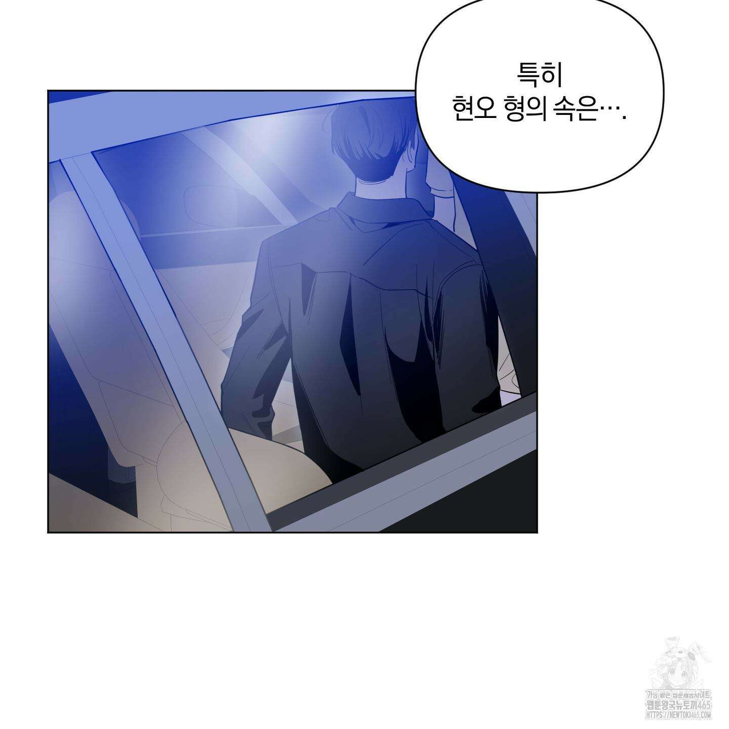밤을 가르는 새벽 60화 16
