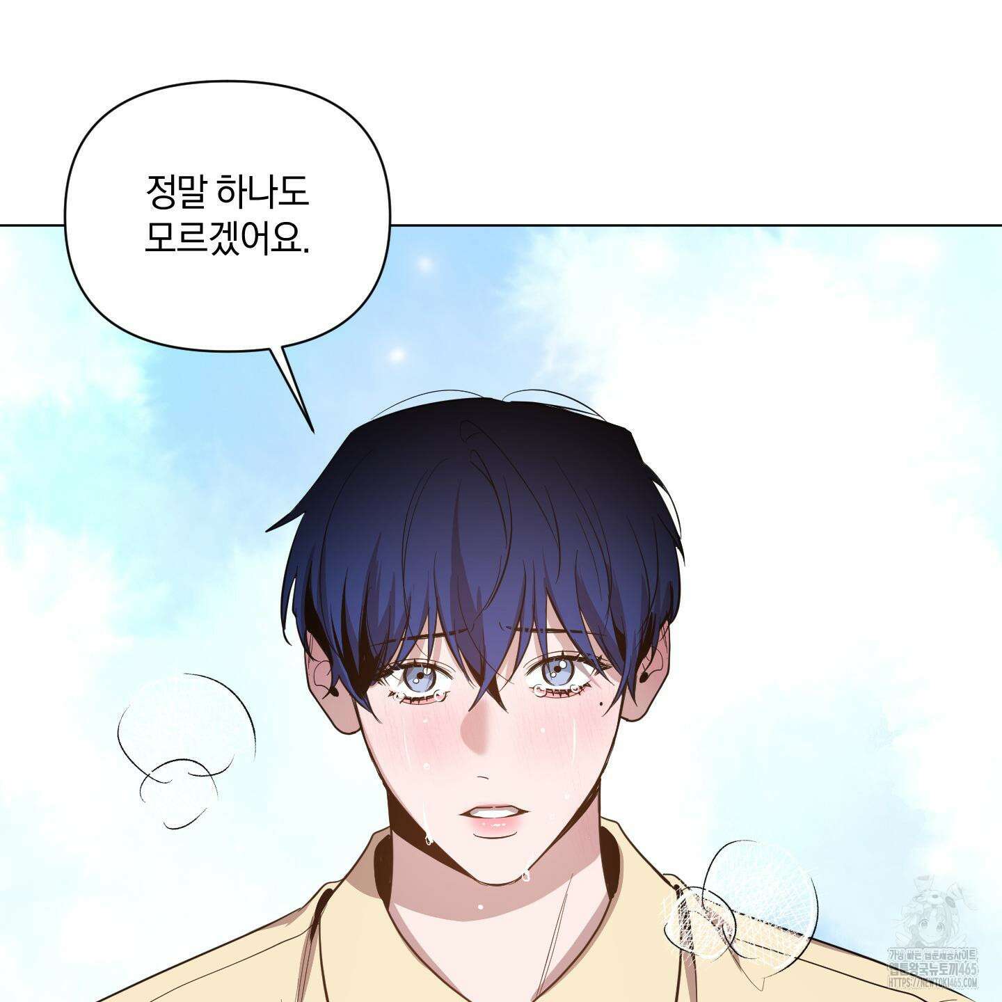 밤을 가르는 새벽 60화 17