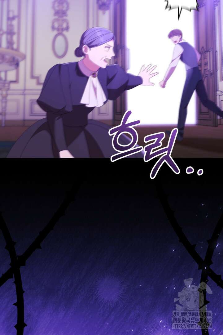 폭군에게 찍힌 민폐 황후입니다 18화 4