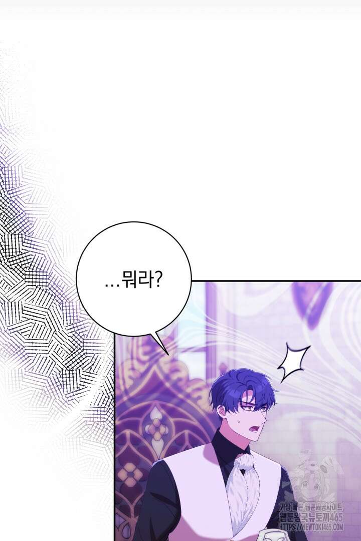 폭군에게 찍힌 민폐 황후입니다 18화 10