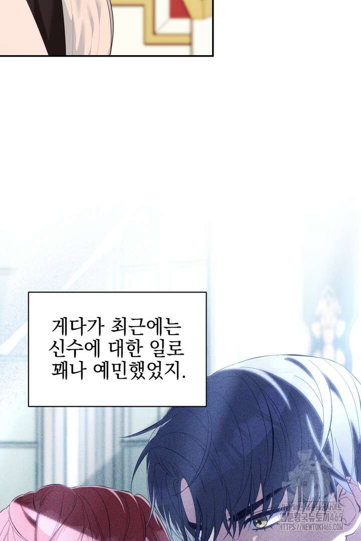 폭군에게 찍힌 민폐 황후입니다 18화 26