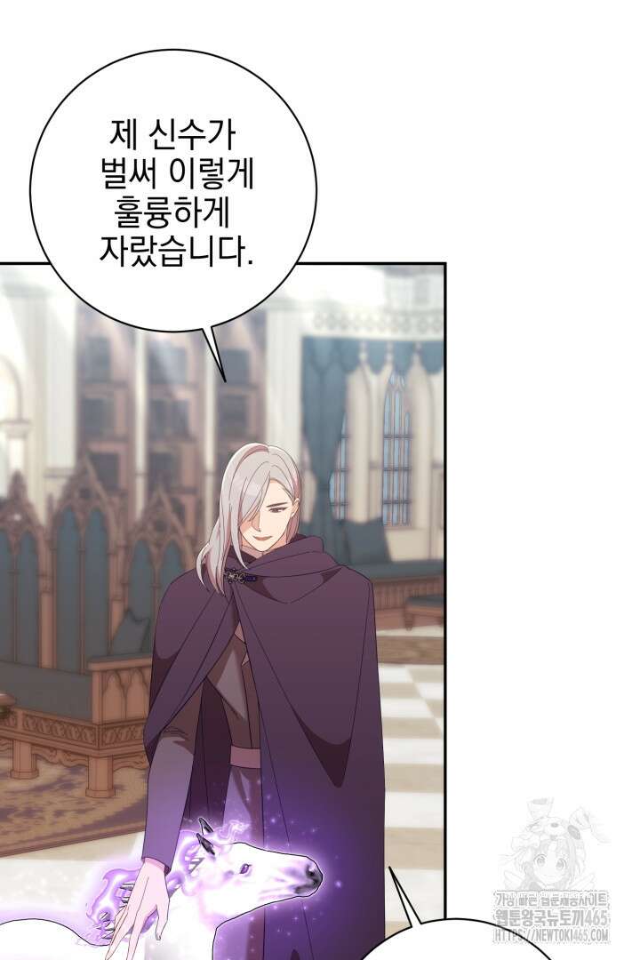 폭군에게 찍힌 민폐 황후입니다 18화 52