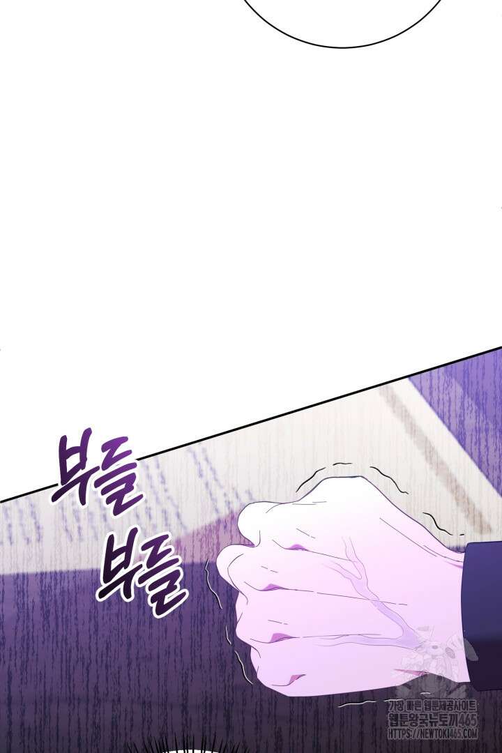 폭군에게 찍힌 민폐 황후입니다 18화 56