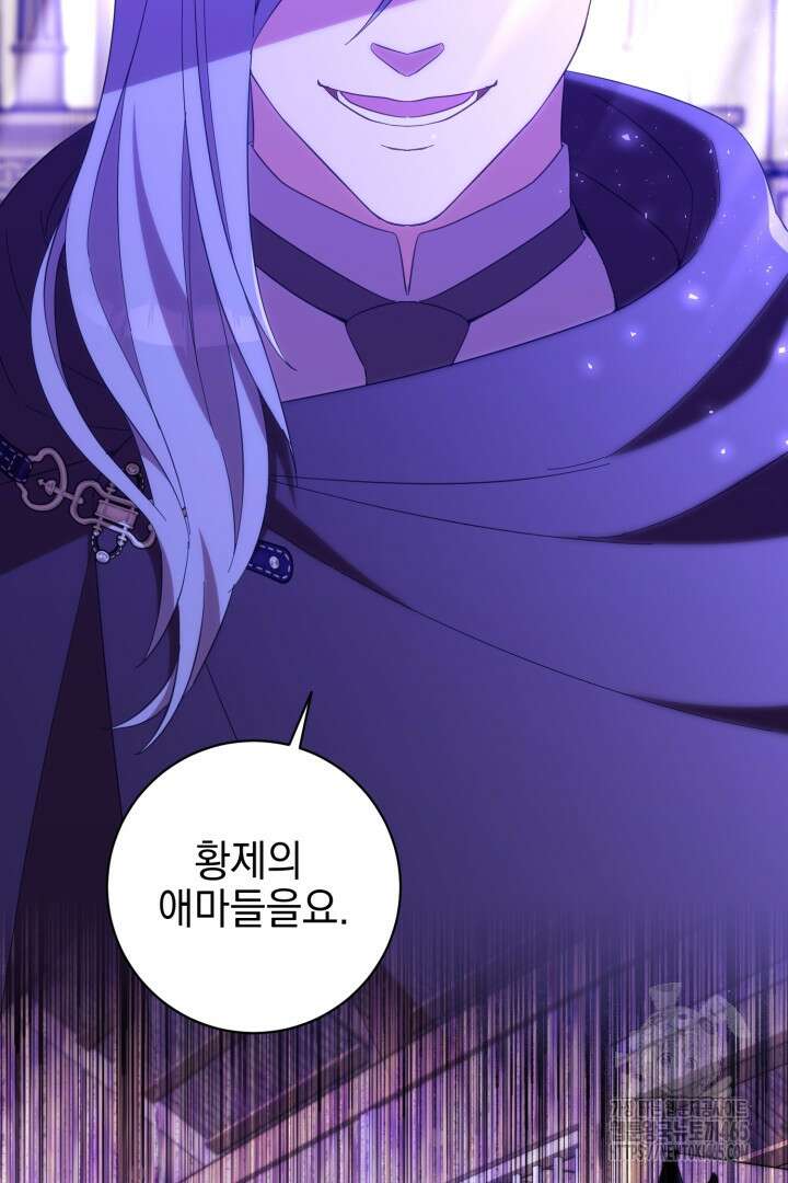 폭군에게 찍힌 민폐 황후입니다 18화 58