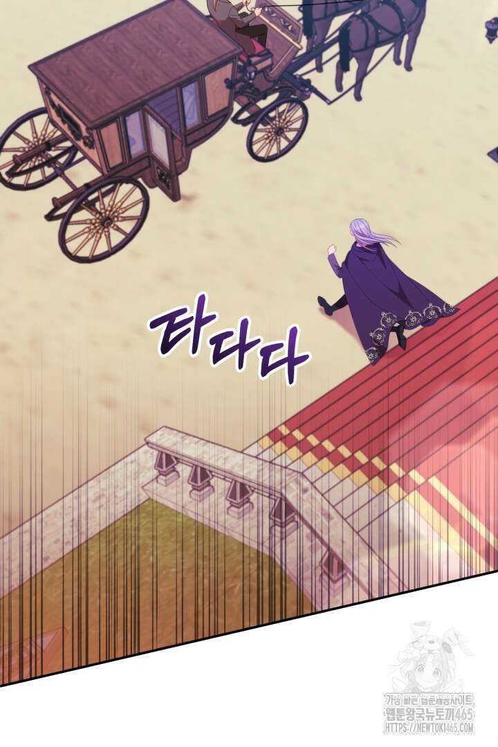 폭군에게 찍힌 민폐 황후입니다 18화 80
