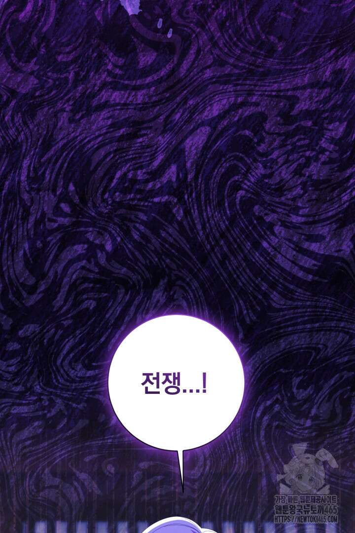 폭군에게 찍힌 민폐 황후입니다 18화 98