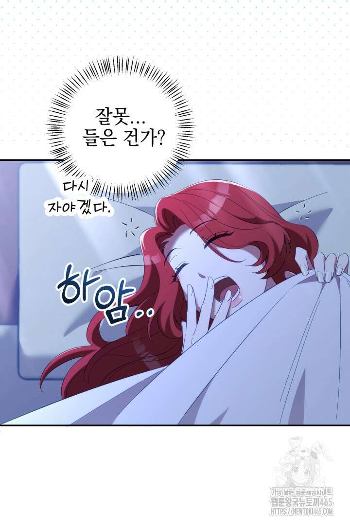 폭군에게 찍힌 민폐 황후입니다 18화 114