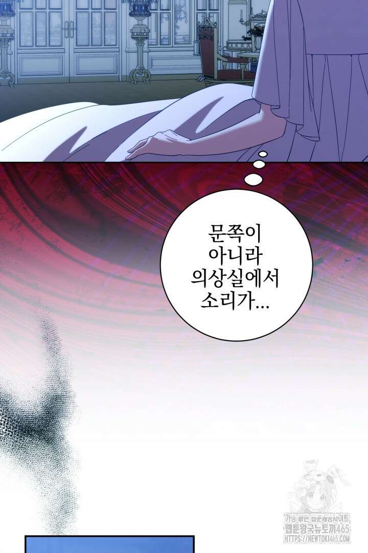 폭군에게 찍힌 민폐 황후입니다 18화 120