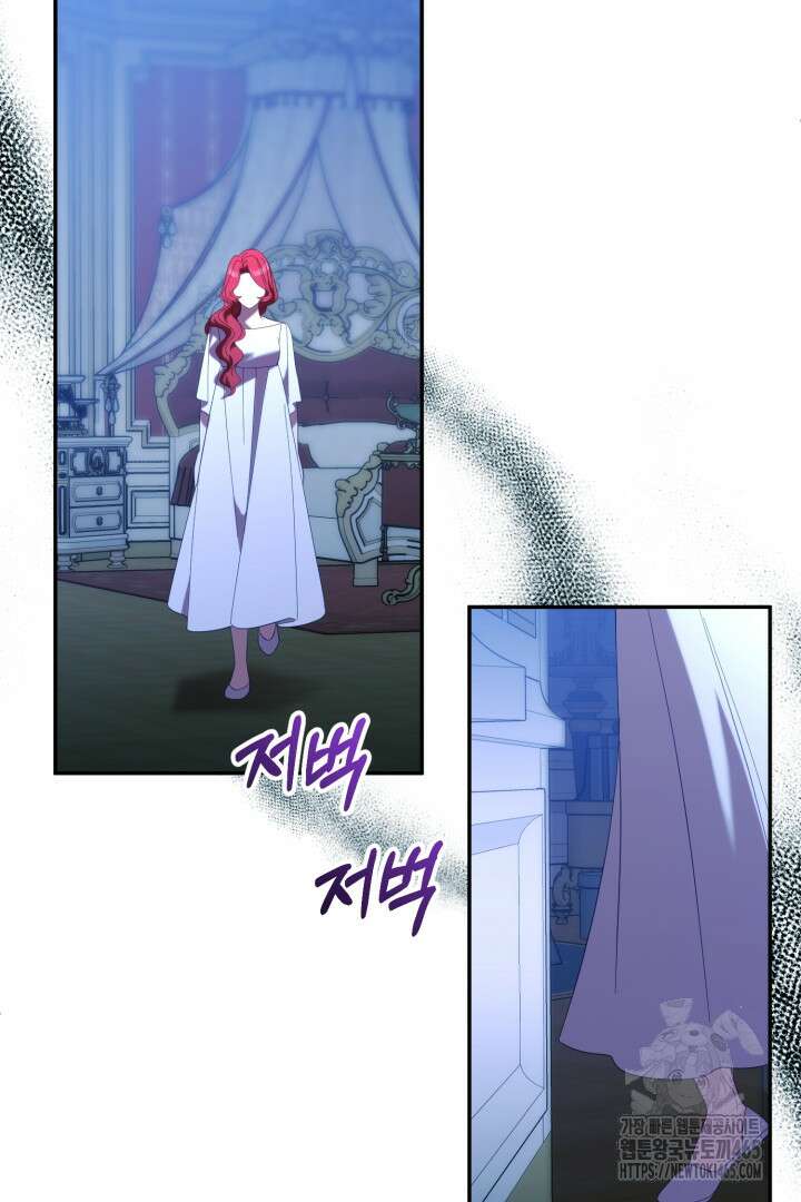 폭군에게 찍힌 민폐 황후입니다 18화 121