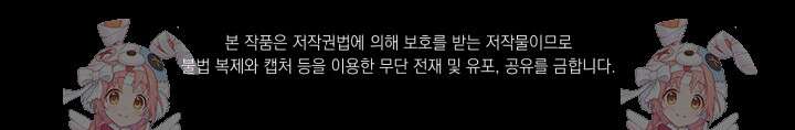 폭군에게 찍힌 민폐 황후입니다 18화 127