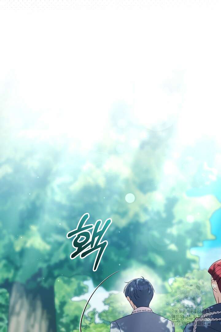 폭군에게 찍힌 민폐 황후입니다 23화 26