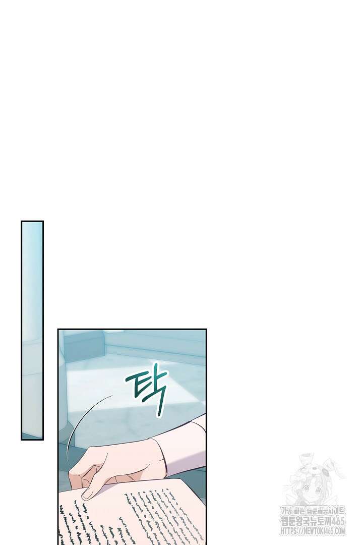 폭군에게 찍힌 민폐 황후입니다 23화 30