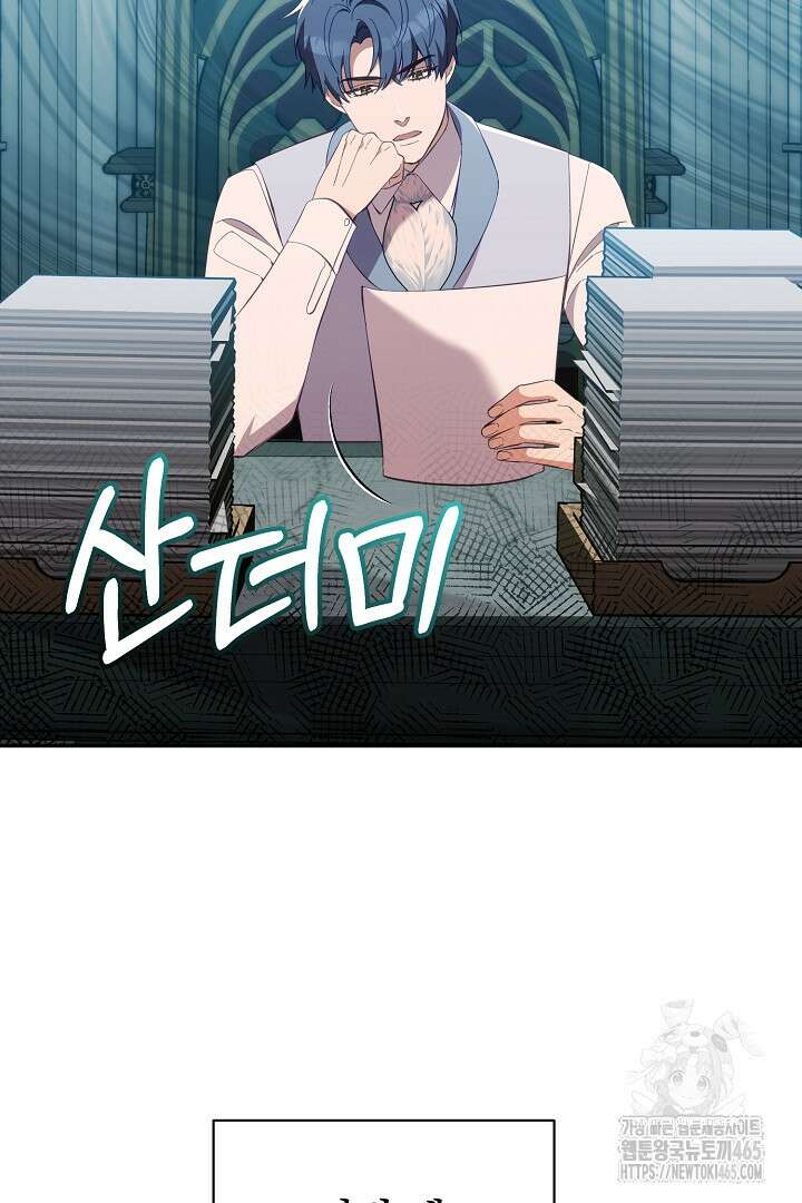 폭군에게 찍힌 민폐 황후입니다 23화 32