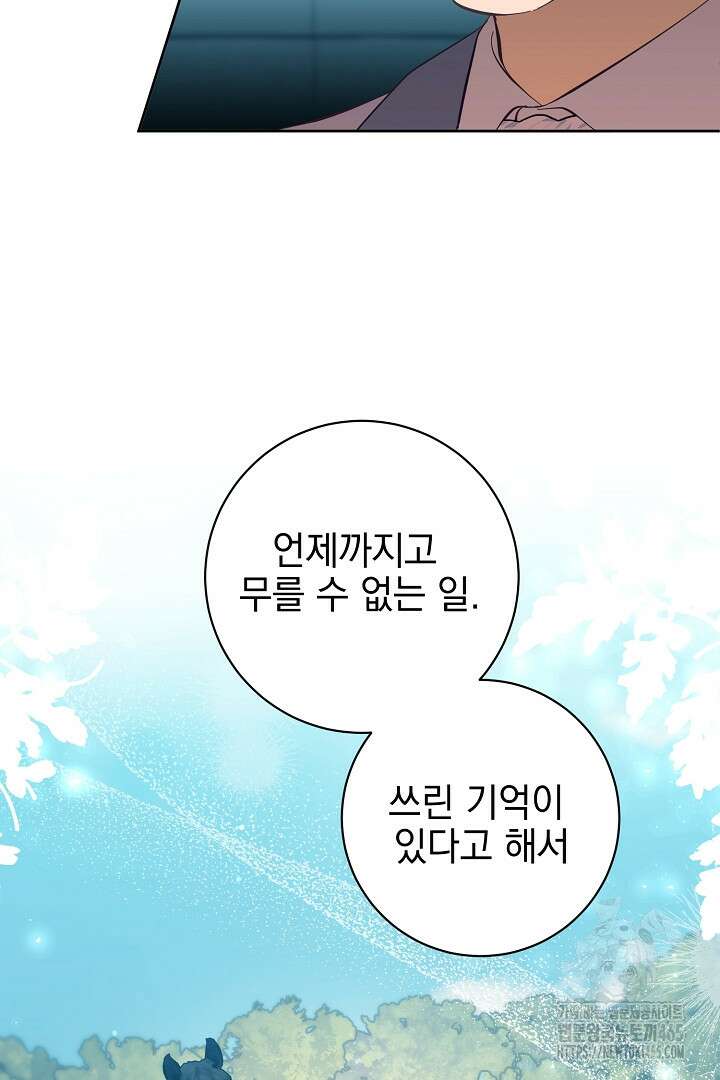 폭군에게 찍힌 민폐 황후입니다 23화 45