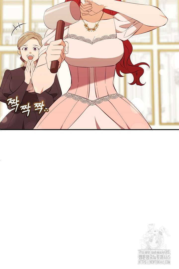폭군에게 찍힌 민폐 황후입니다 23화 53