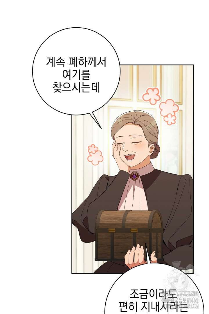 폭군에게 찍힌 민폐 황후입니다 23화 65