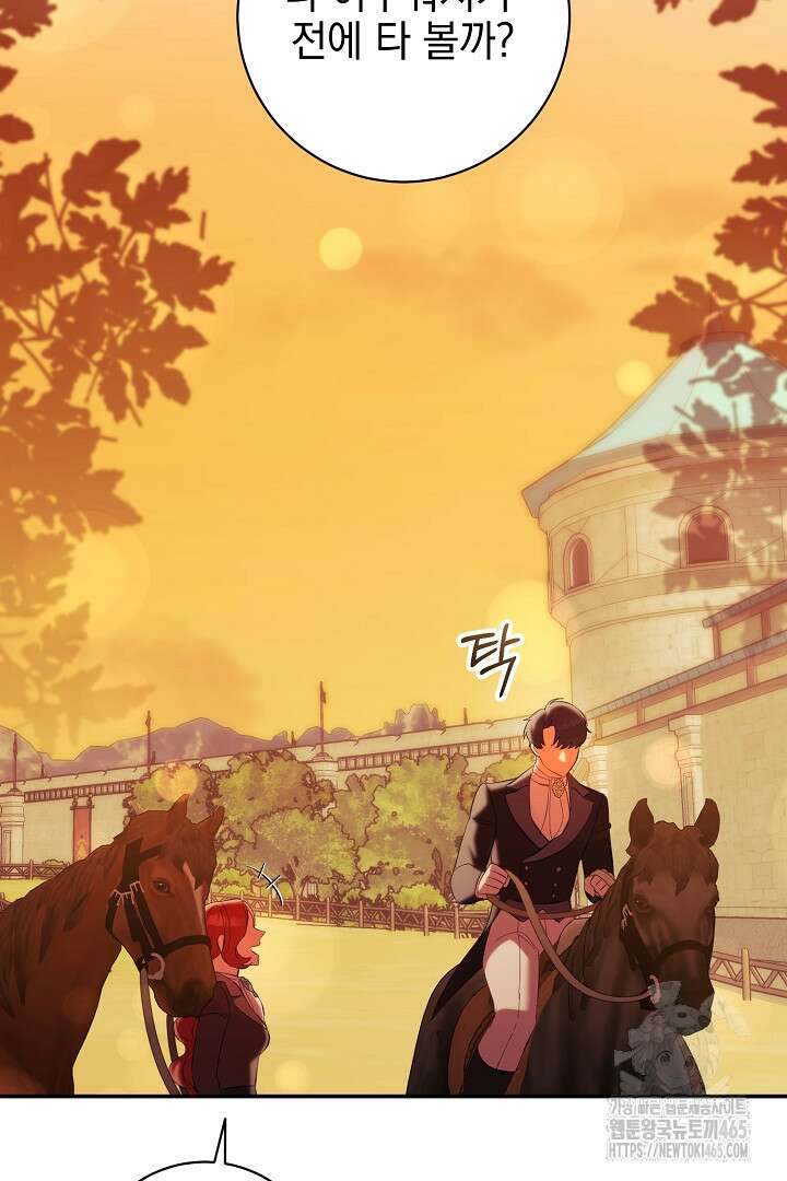 폭군에게 찍힌 민폐 황후입니다 23화 86