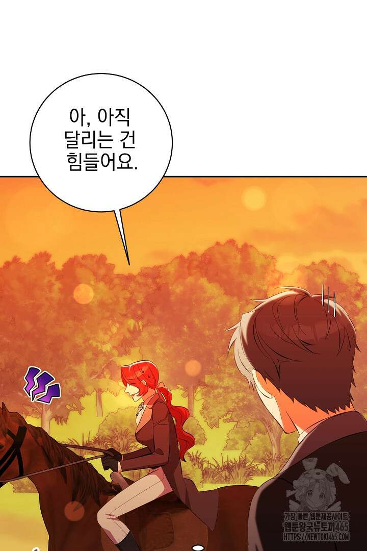 폭군에게 찍힌 민폐 황후입니다 23화 89
