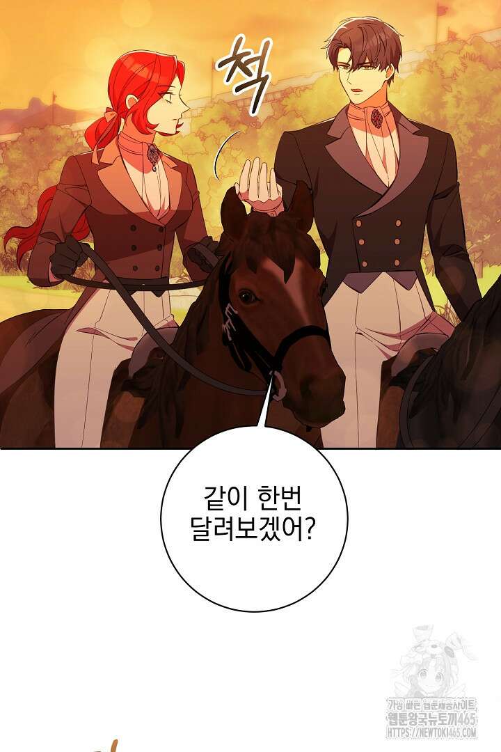 폭군에게 찍힌 민폐 황후입니다 23화 95