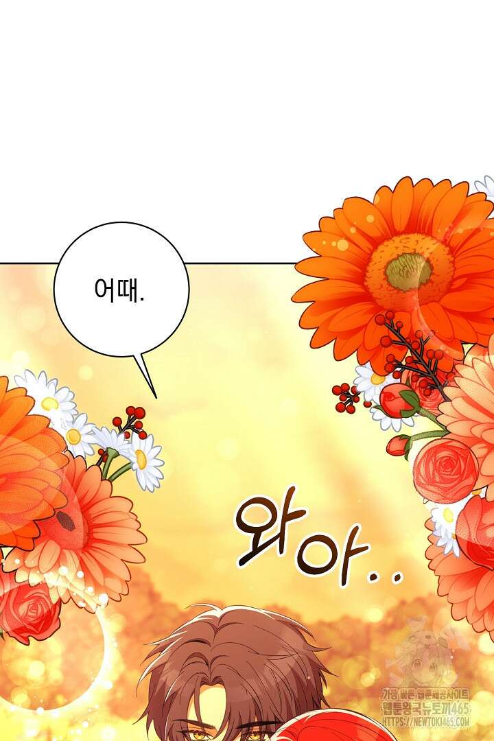 폭군에게 찍힌 민폐 황후입니다 23화 112