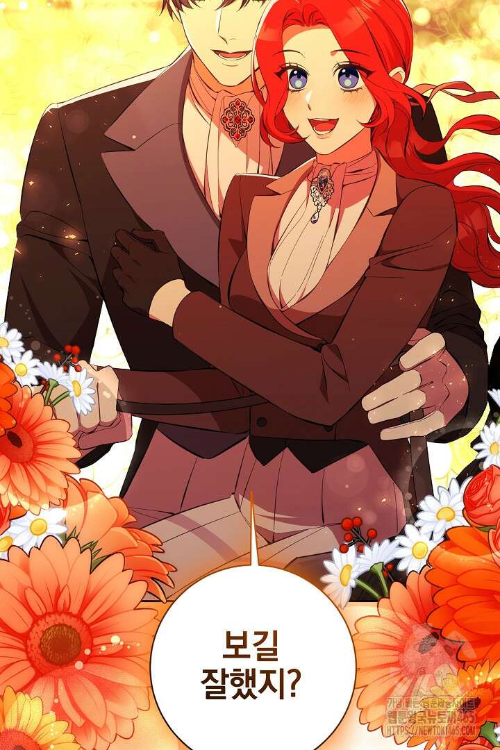 폭군에게 찍힌 민폐 황후입니다 23화 113