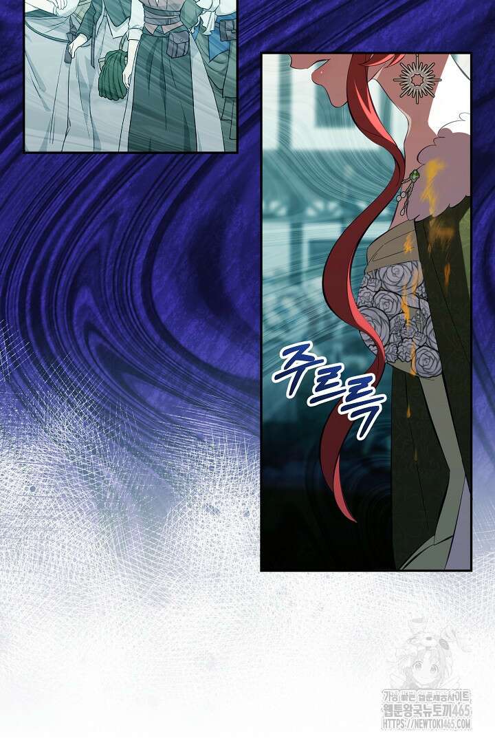 폭군에게 찍힌 민폐 황후입니다 27화 2
