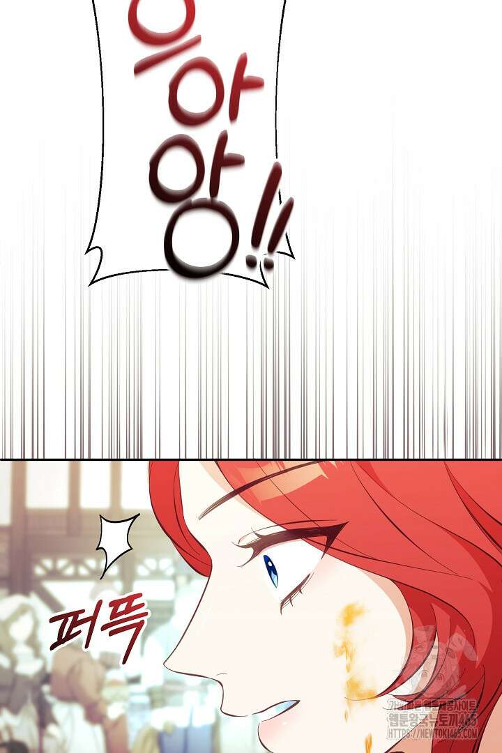 폭군에게 찍힌 민폐 황후입니다 27화 9