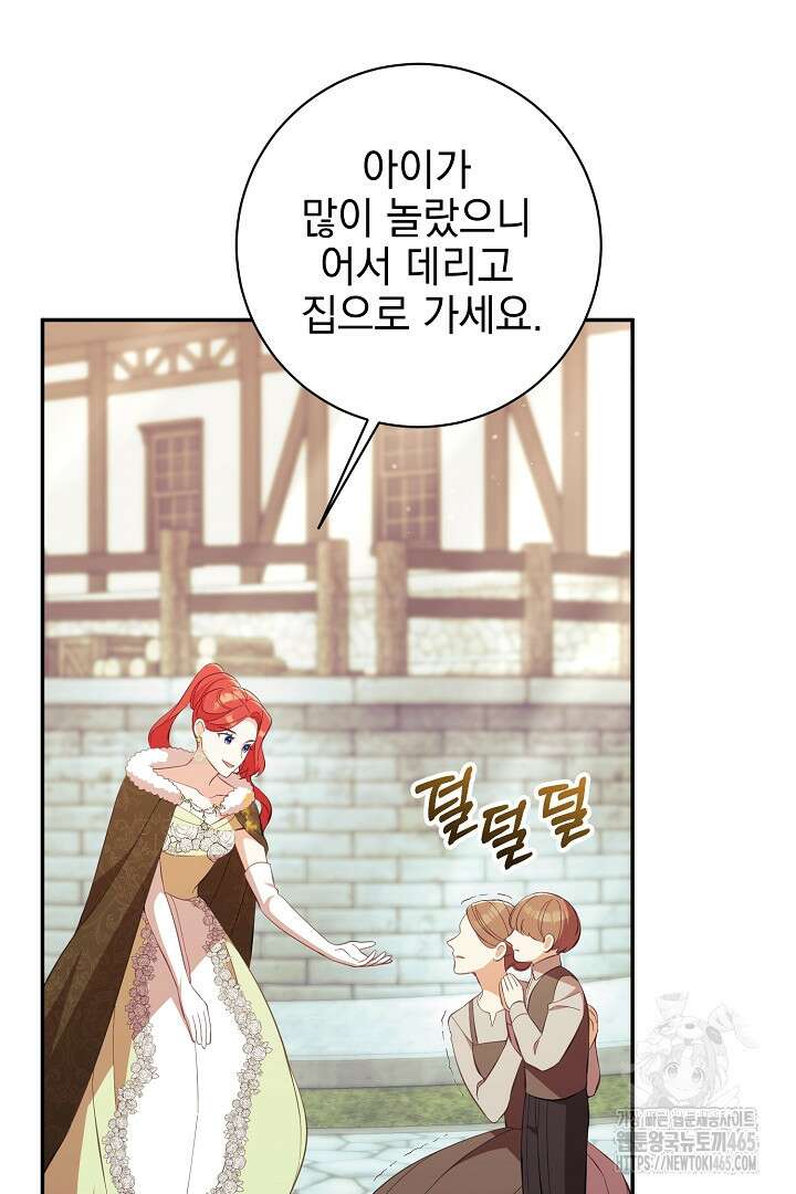 폭군에게 찍힌 민폐 황후입니다 27화 25