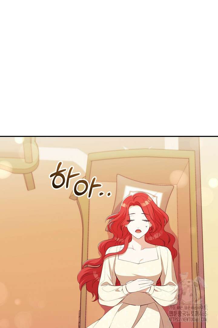 폭군에게 찍힌 민폐 황후입니다 27화 37
