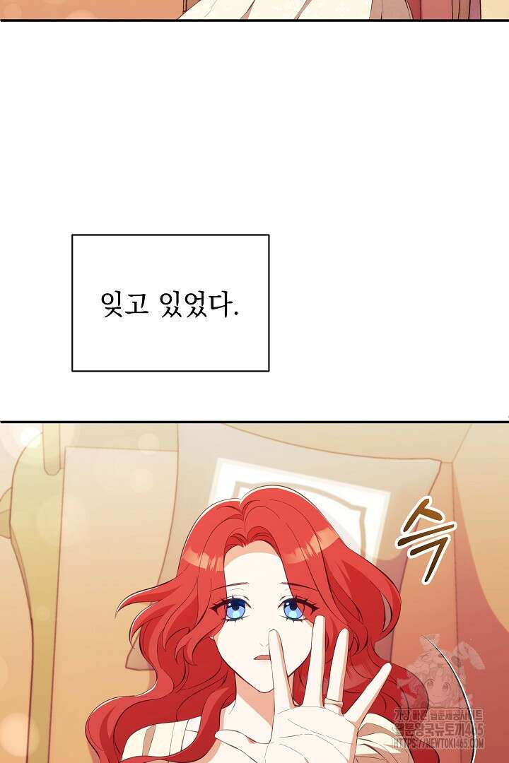 폭군에게 찍힌 민폐 황후입니다 27화 38