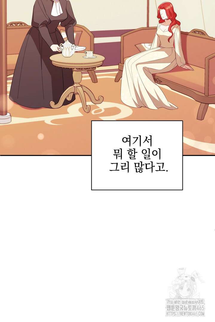 폭군에게 찍힌 민폐 황후입니다 27화 45