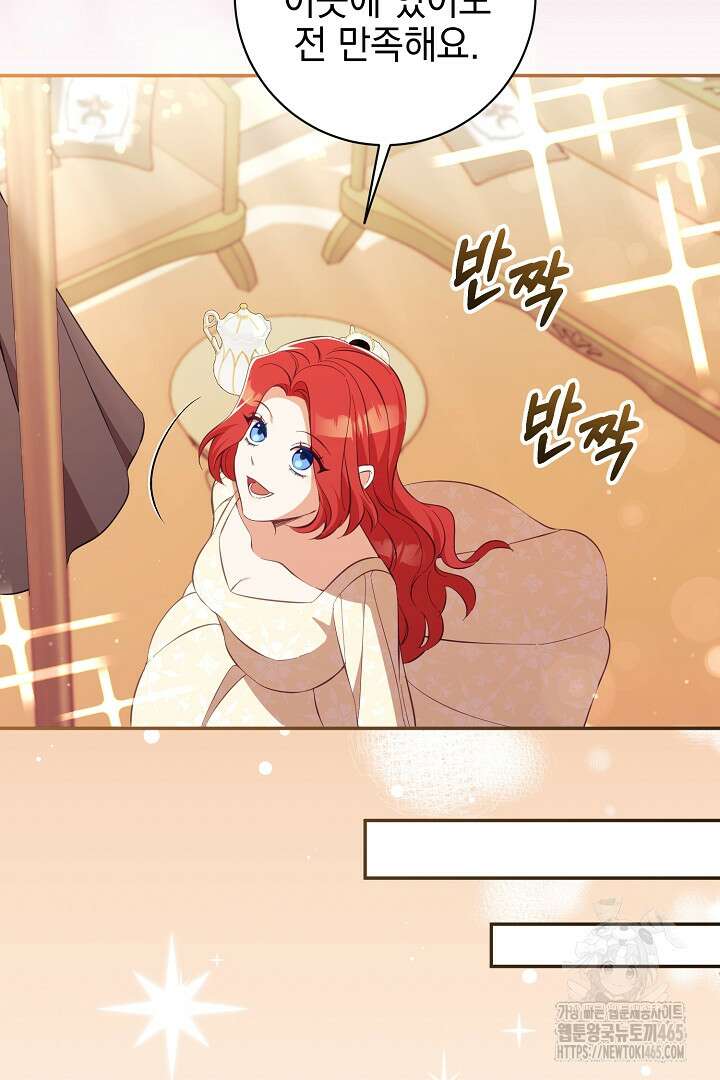 폭군에게 찍힌 민폐 황후입니다 27화 53