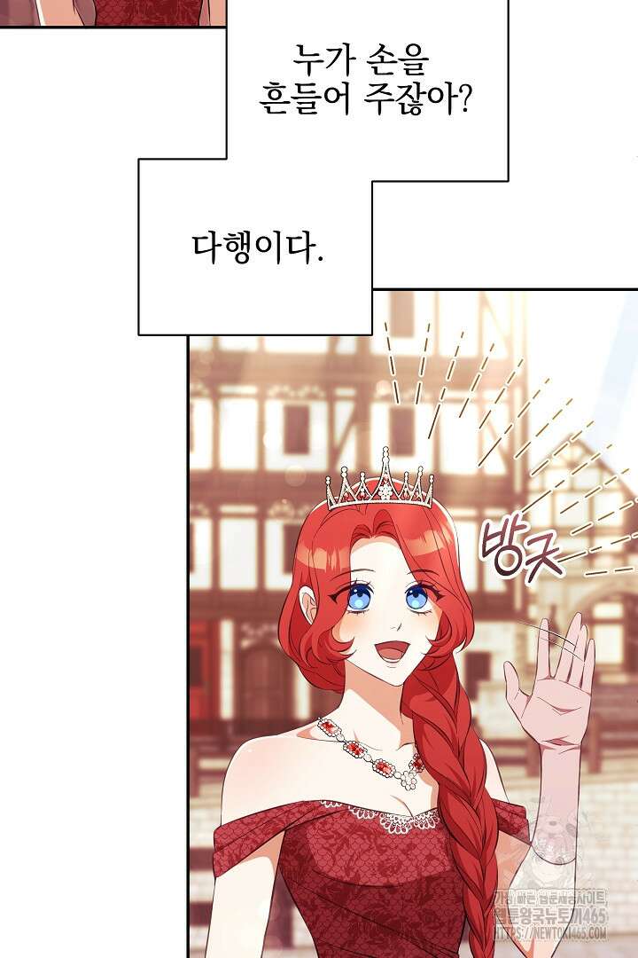 폭군에게 찍힌 민폐 황후입니다 27화 62