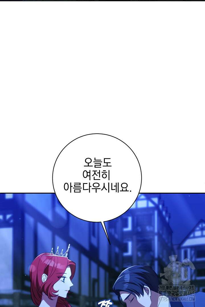 폭군에게 찍힌 민폐 황후입니다 27화 72