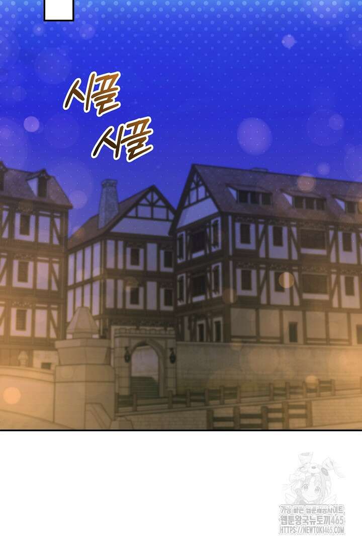 폭군에게 찍힌 민폐 황후입니다 27화 89