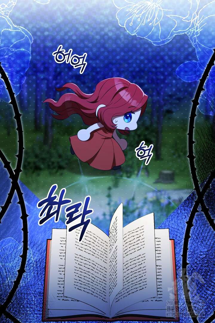 폭군에게 찍힌 민폐 황후입니다 27화 99