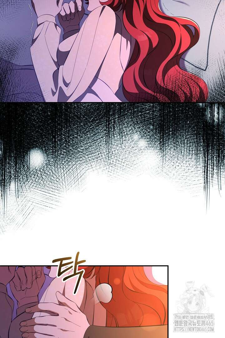 폭군에게 찍힌 민폐 황후입니다 27화 107