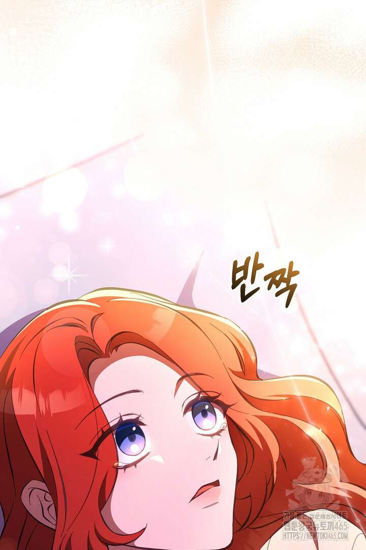 폭군에게 찍힌 민폐 황후입니다 27화 113