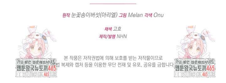 폭군에게 찍힌 민폐 황후입니다 27화 116