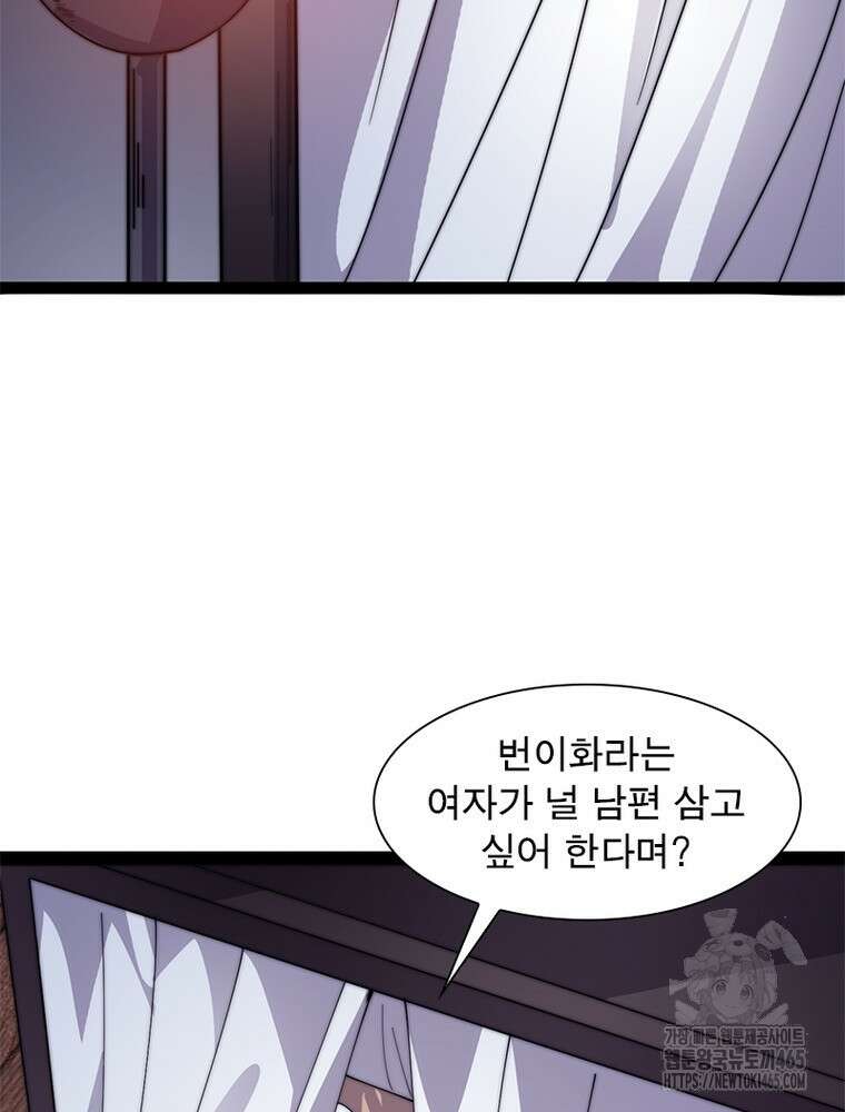 퀘스트: 지상 최고의 산적 282화 3