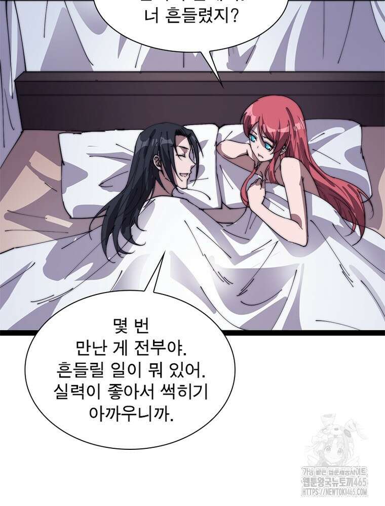 퀘스트: 지상 최고의 산적 282화 5