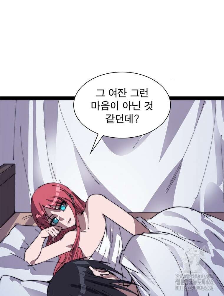 퀘스트: 지상 최고의 산적 282화 6