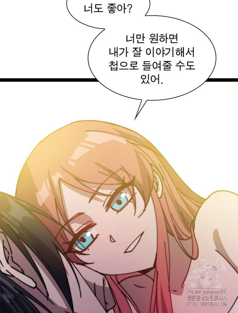 퀘스트: 지상 최고의 산적 282화 9