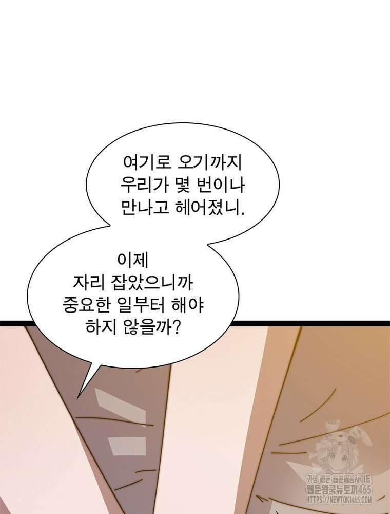 퀘스트: 지상 최고의 산적 282화 12