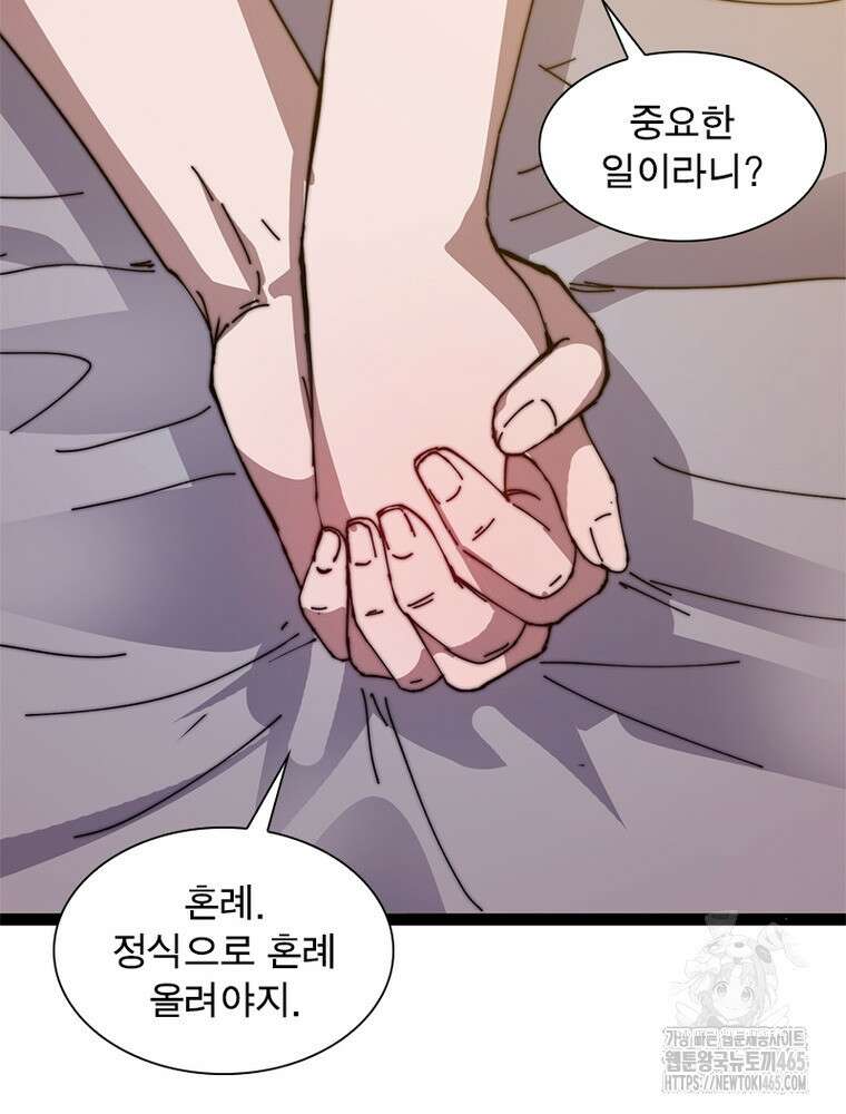 퀘스트: 지상 최고의 산적 282화 13