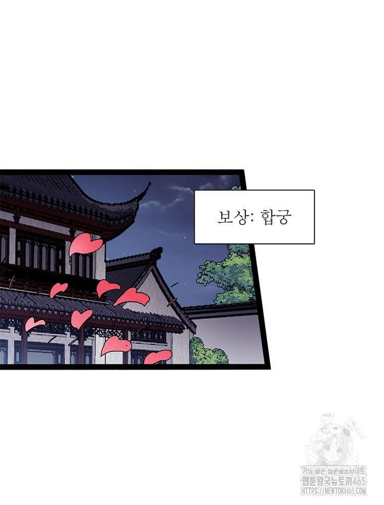 퀘스트: 지상 최고의 산적 282화 14