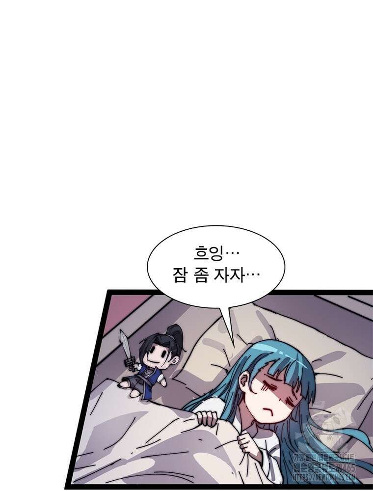 퀘스트: 지상 최고의 산적 282화 15