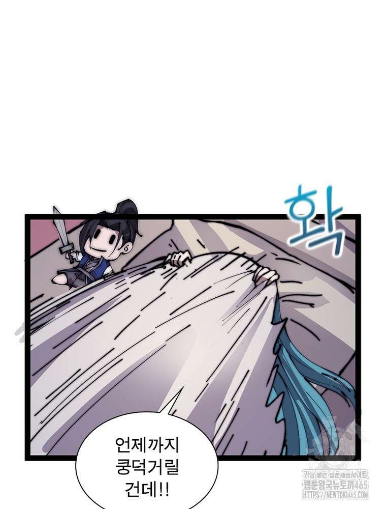 퀘스트: 지상 최고의 산적 282화 16