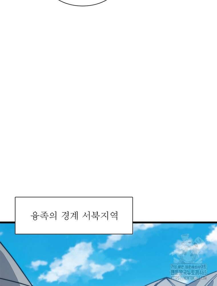 퀘스트: 지상 최고의 산적 282화 17